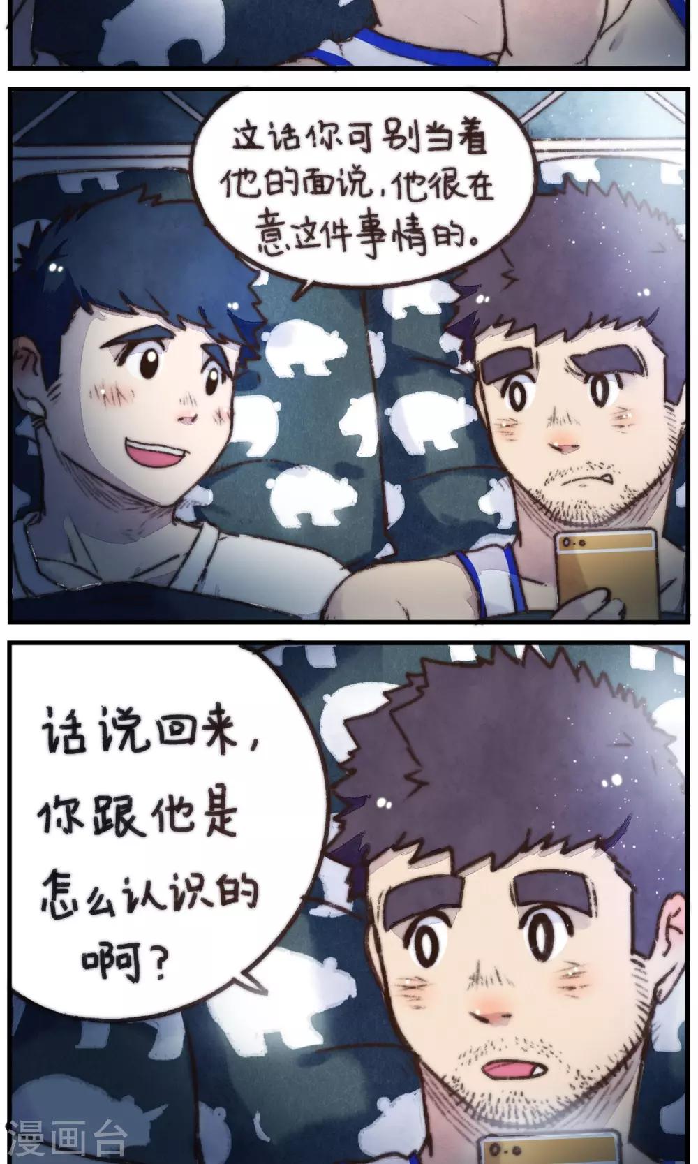 第21话 我看到了你-第22话