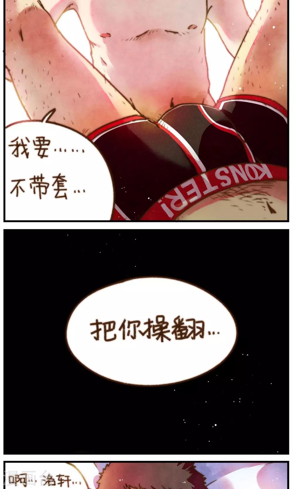 第23话 亲爱的-第24话