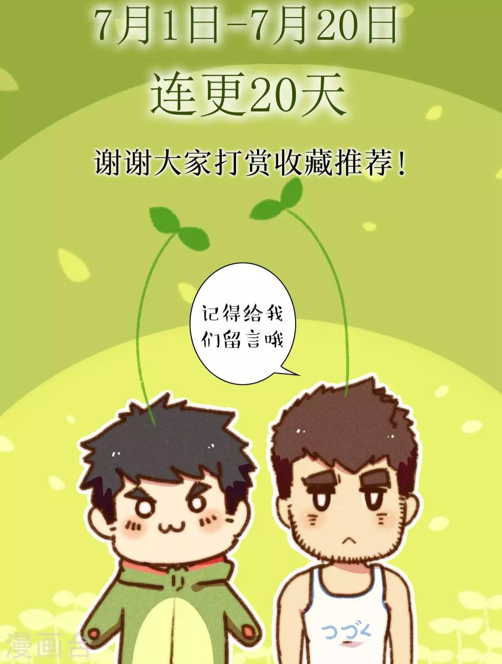 第23话 亲爱的-第24话