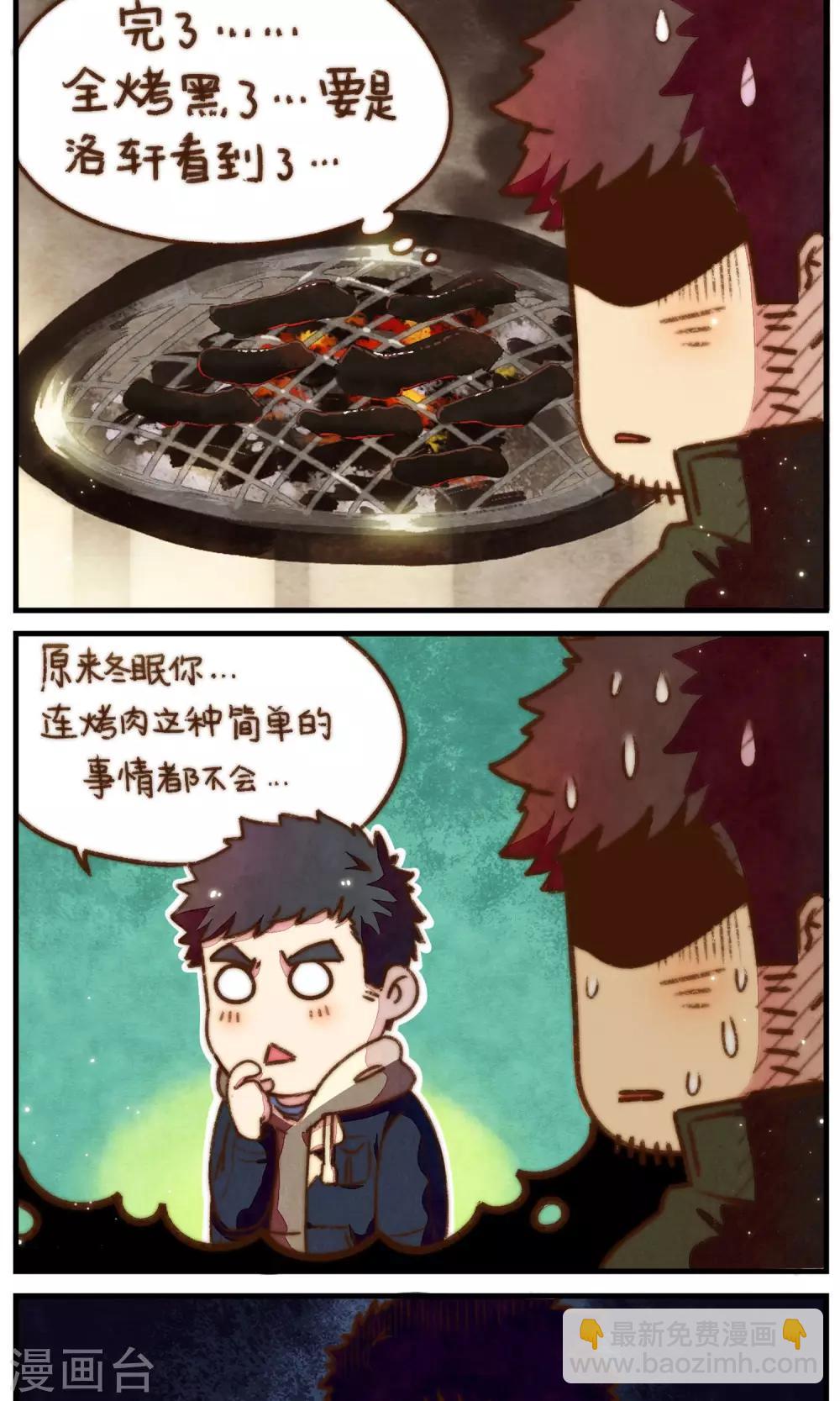 第29话 吃烤肉-第30话