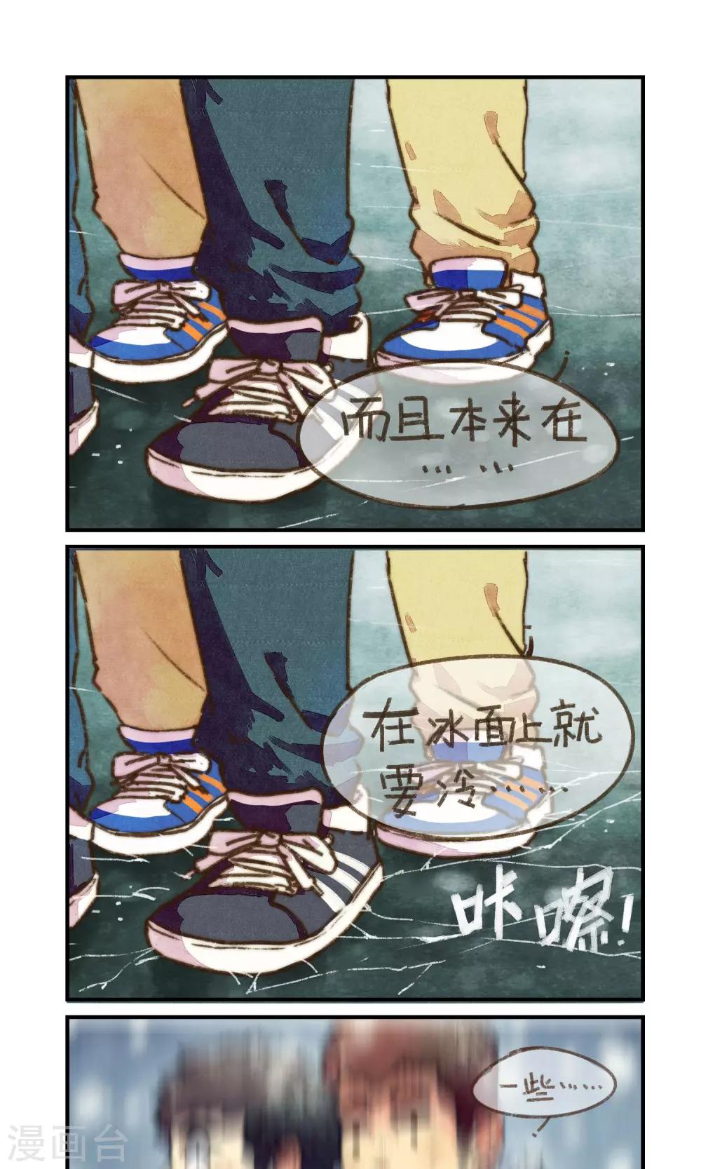 第3话 扑通！-第4话