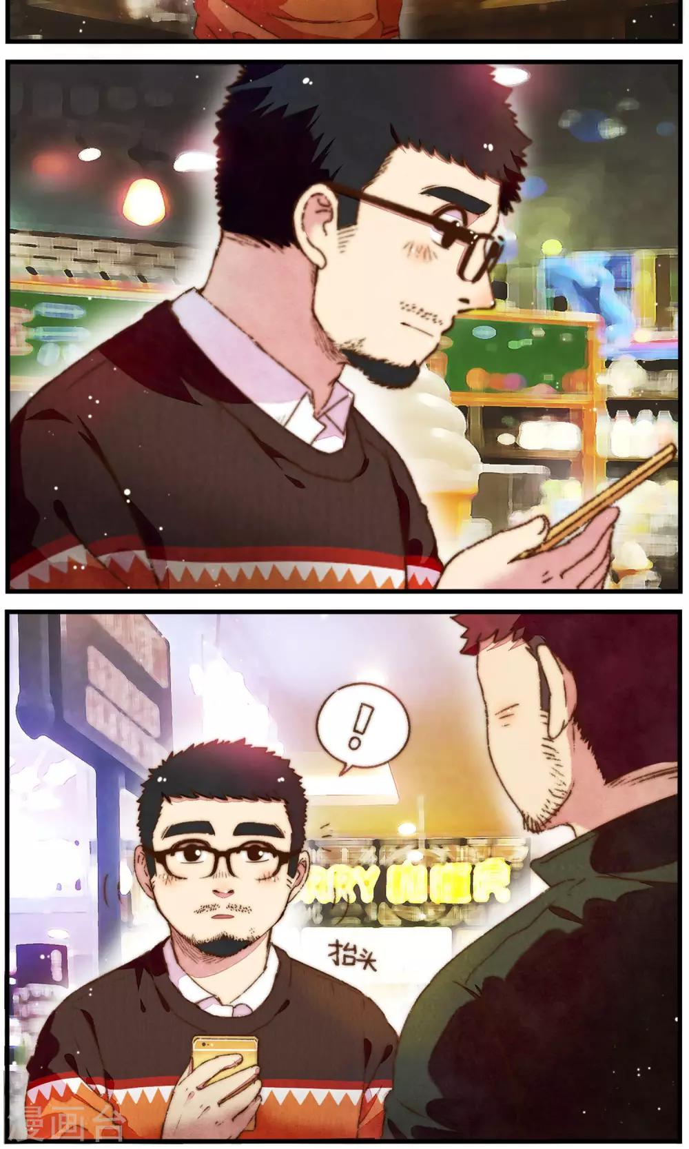 第31话 不期而遇-第32话