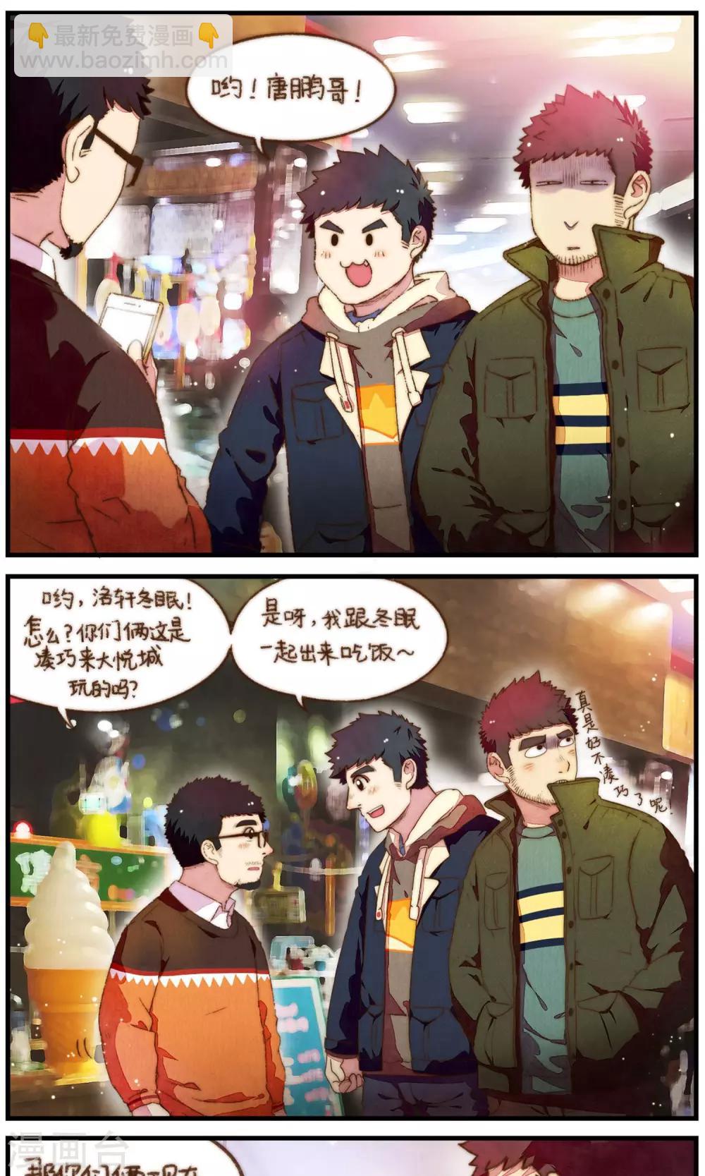 第31话 不期而遇-第32话