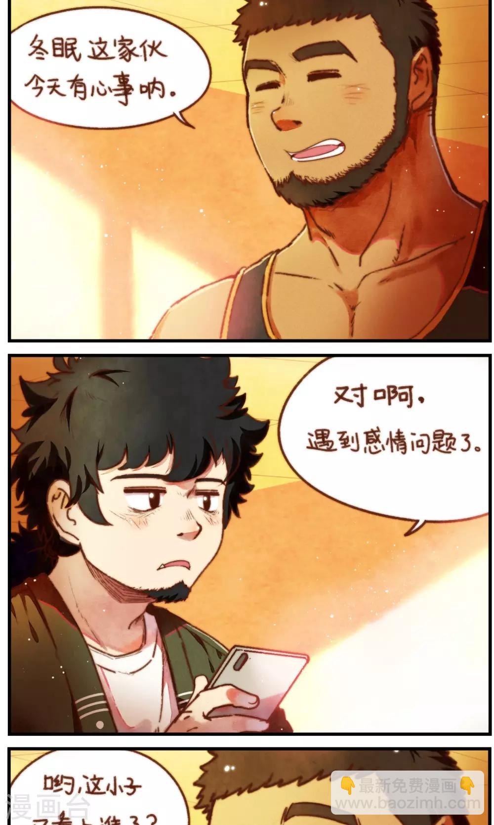 第33话 冬眠的决意-第34话