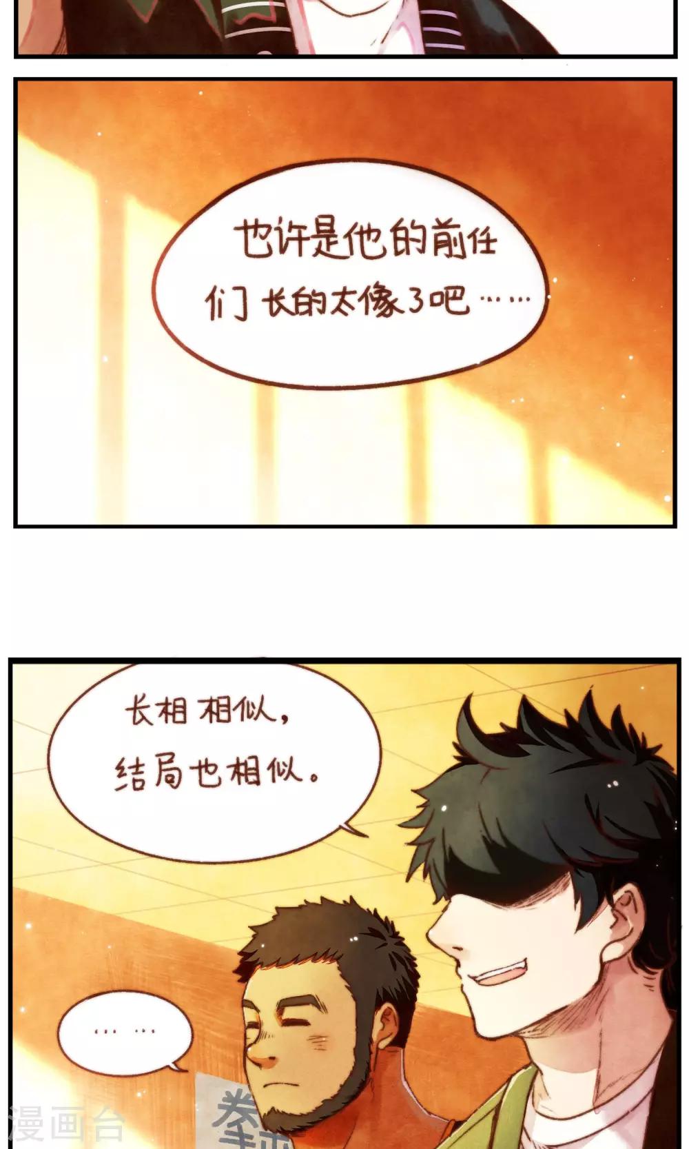 第33话 冬眠的决意-第34话