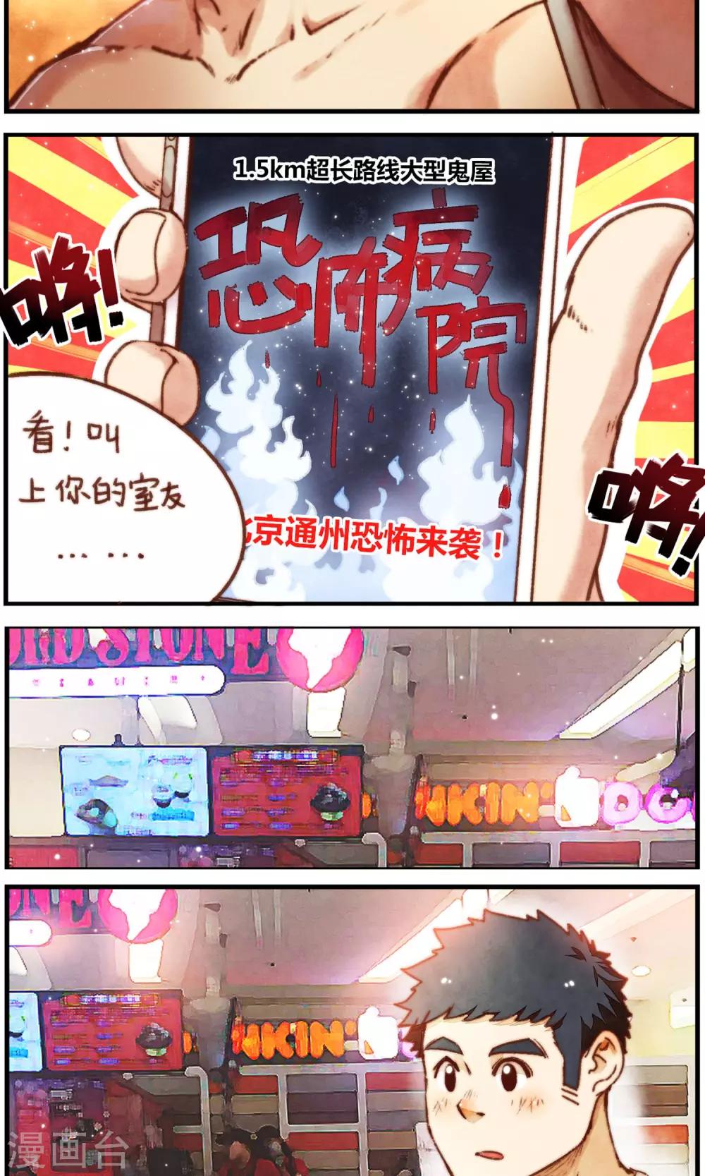 第33话 冬眠的决意-第34话