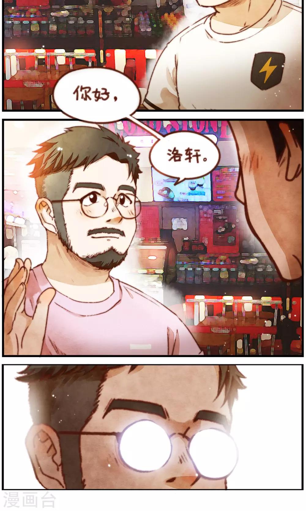 第33话 冬眠的决意-第34话