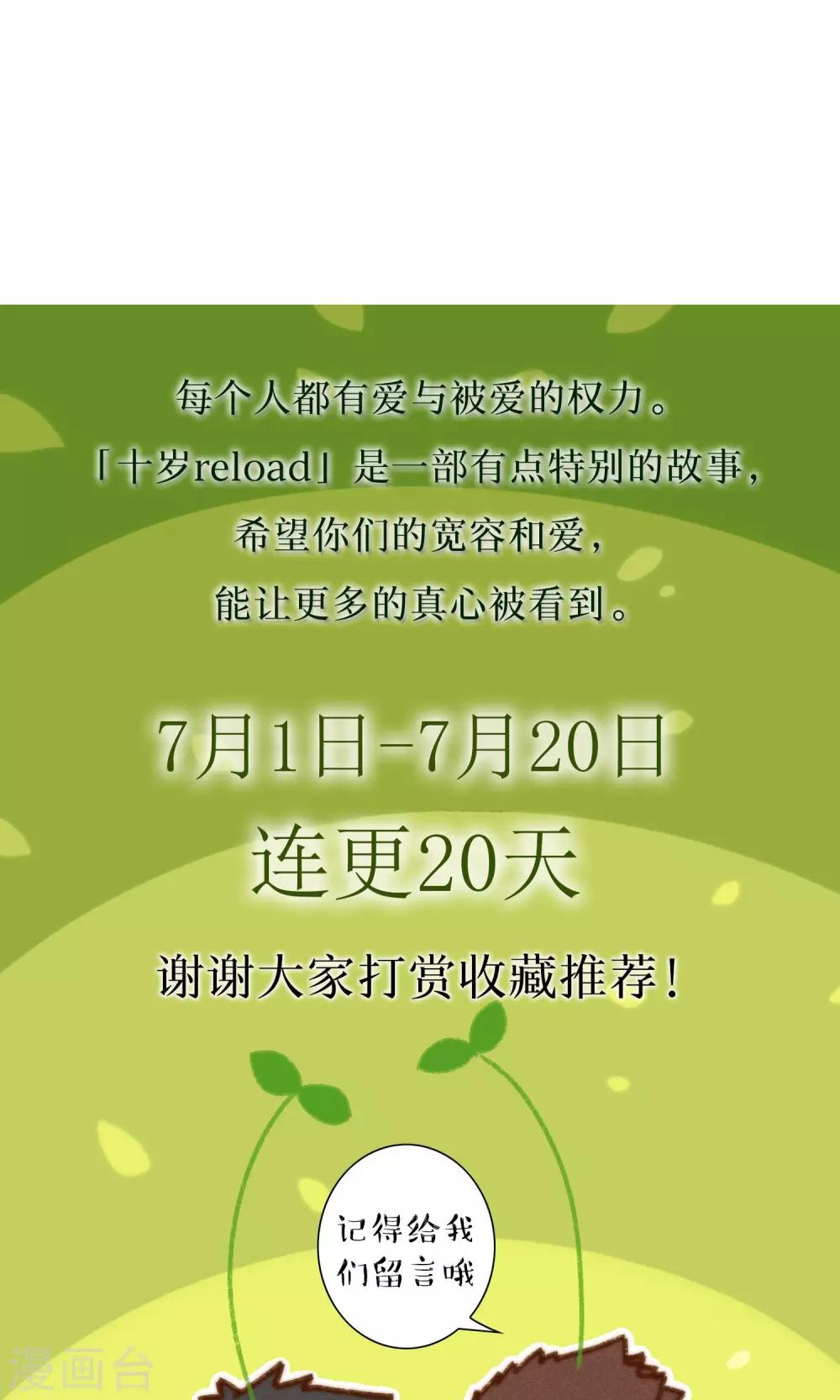 第33话 冬眠的决意-第34话