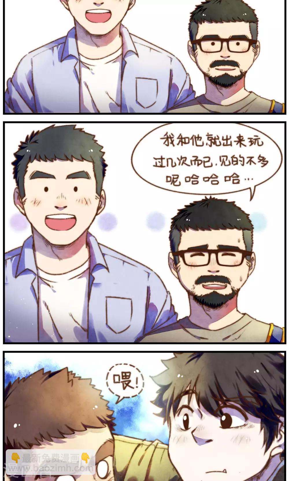 第35话 四人副本-第36话