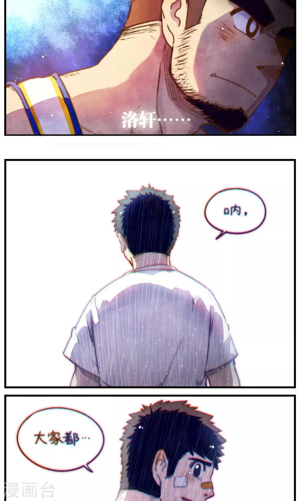 第37话 追逐与寻找-第38话