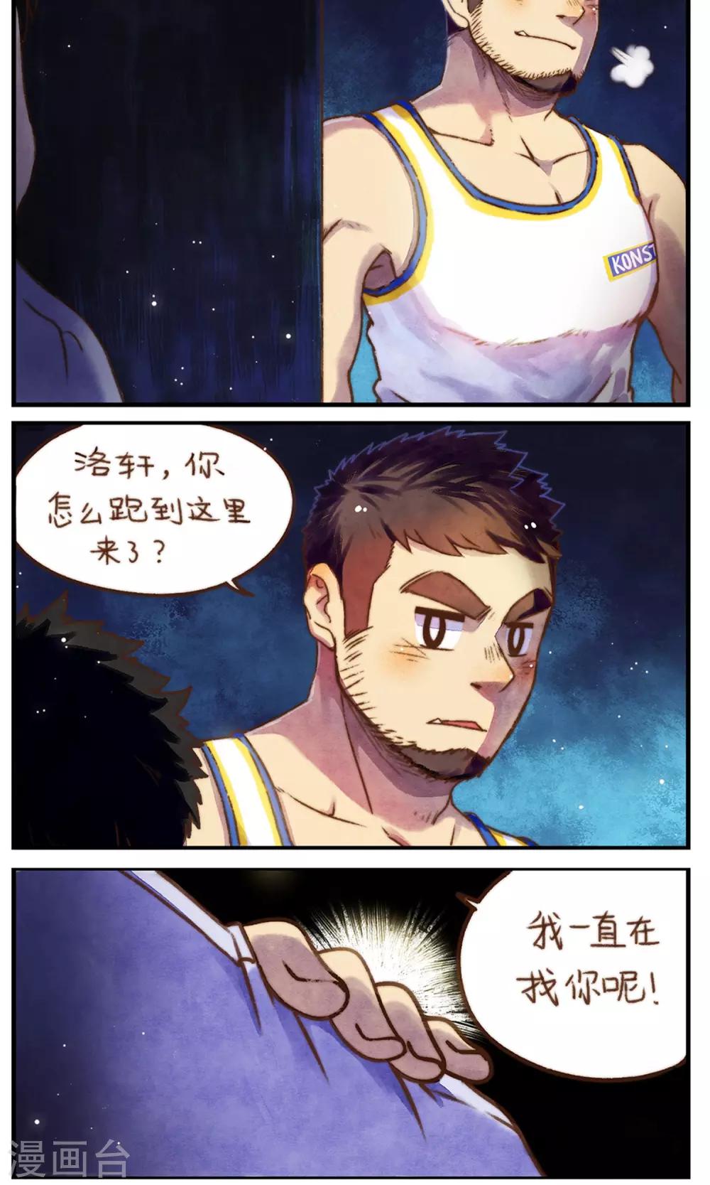 第37话 追逐与寻找-第38话