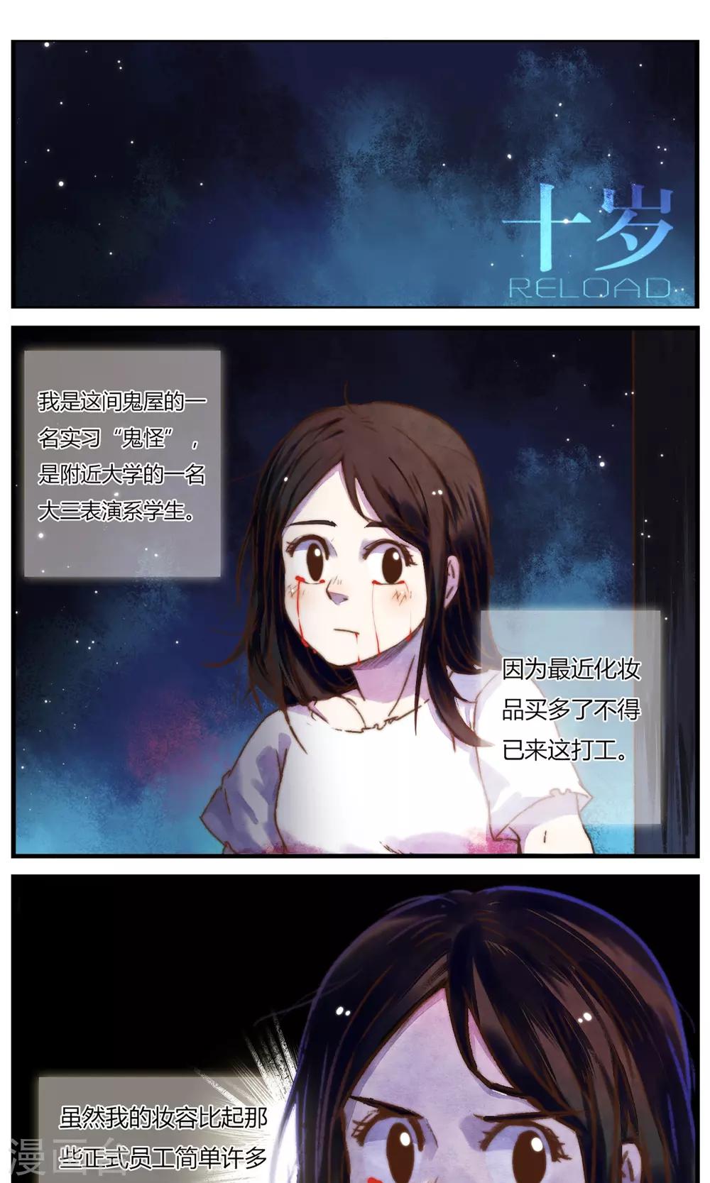 第37话 追逐与寻找-第38话