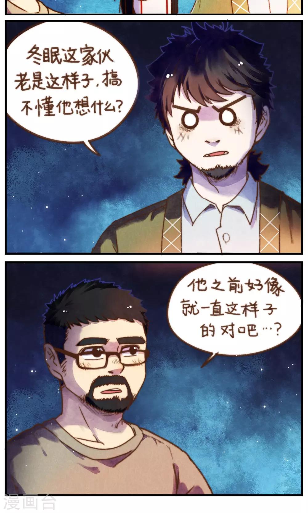 第37话 追逐与寻找-第38话
