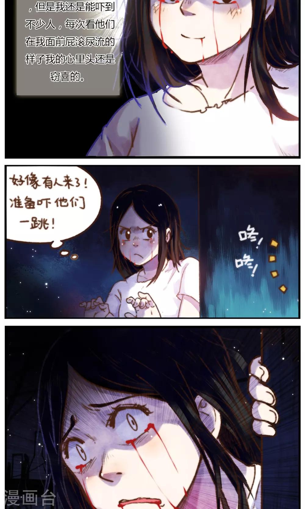 第37话 追逐与寻找-第38话