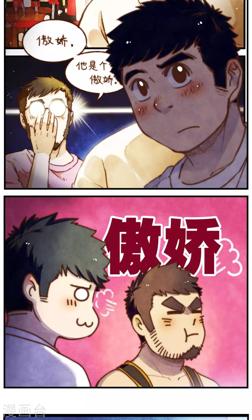 第39话 晴夜-第40话