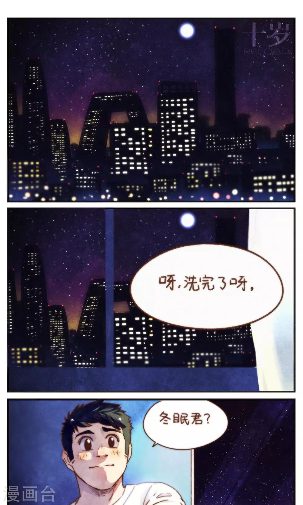 第39话 晴夜-第40话