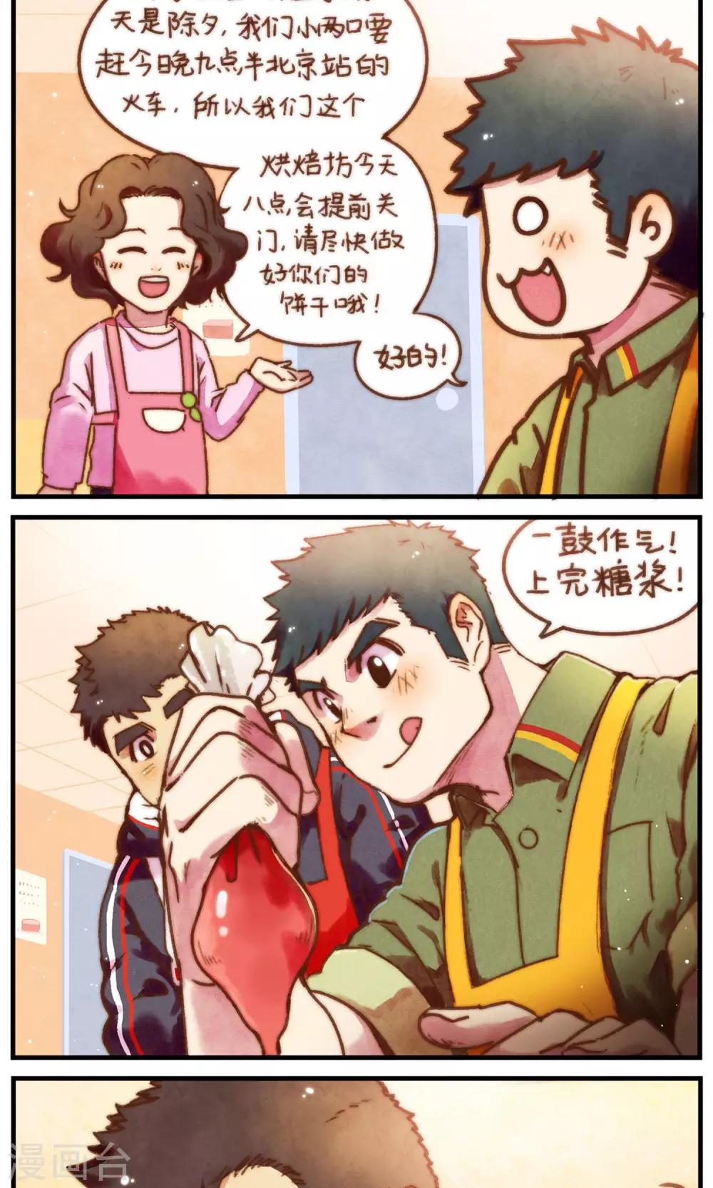 第41话 二月十四-第42话