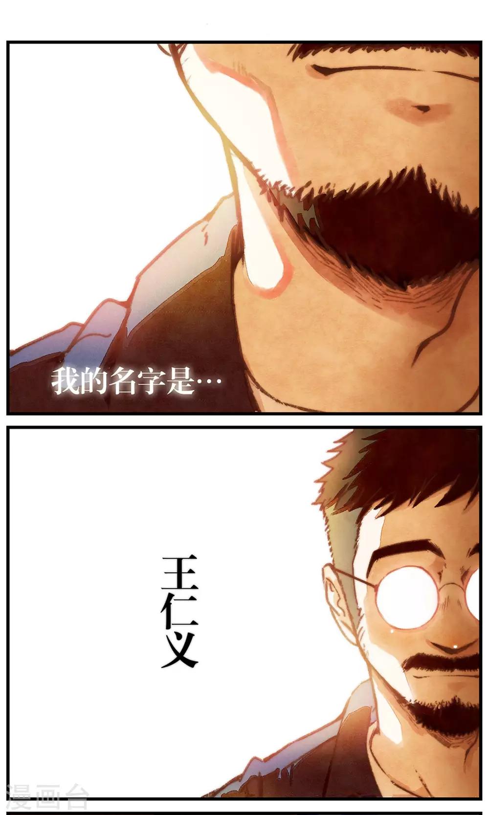 第42话1 至上的本性-第44话