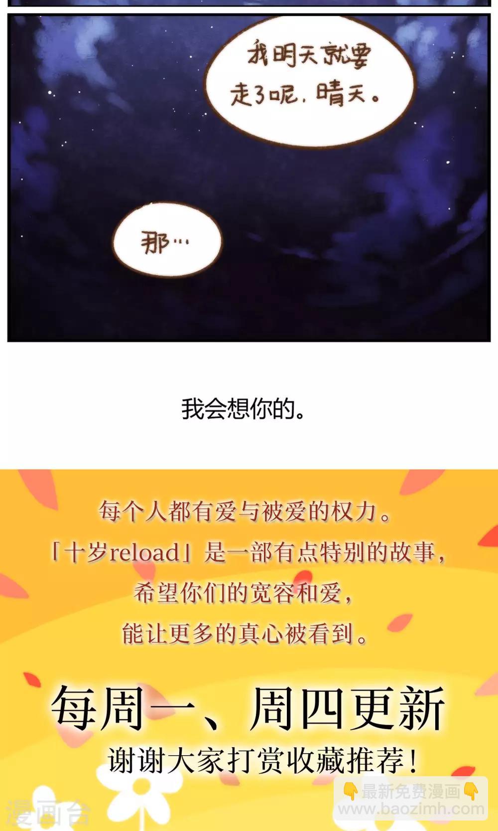 第43话 风停的夜晚-第46话