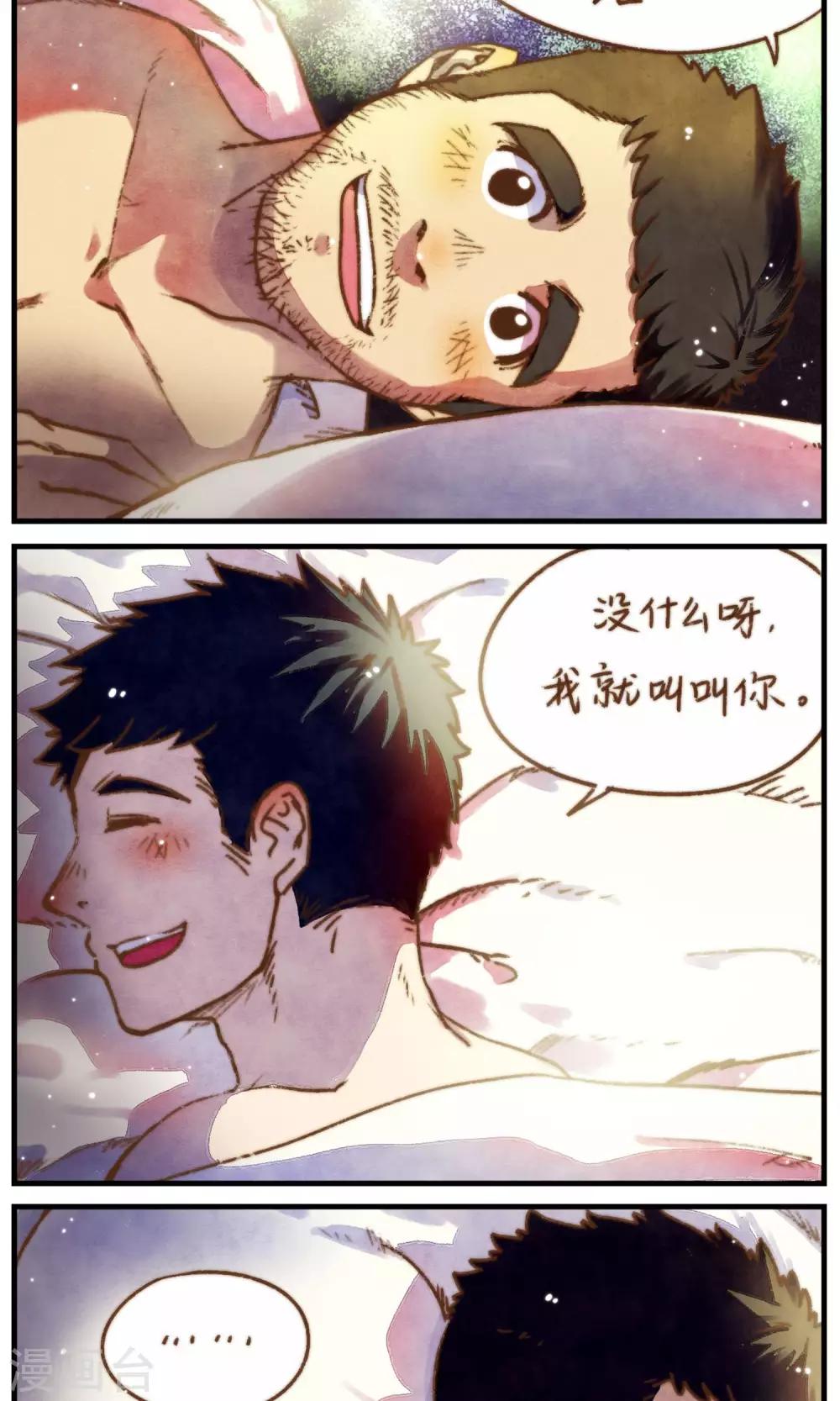 第43话 风停的夜晚-第46话