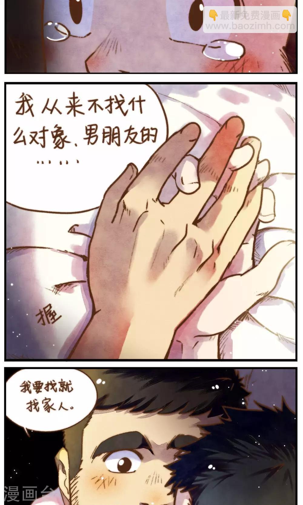 第43话 风停的夜晚-第46话