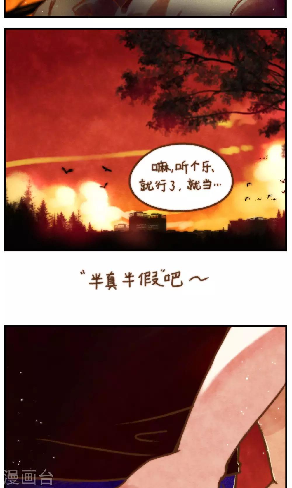 第45话 谣言的谣言-第48话