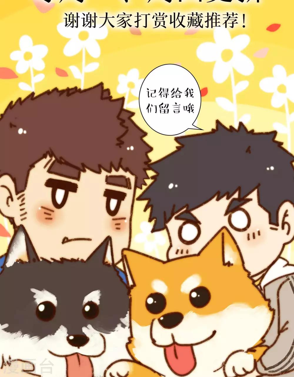 第45话 谣言的谣言-第48话