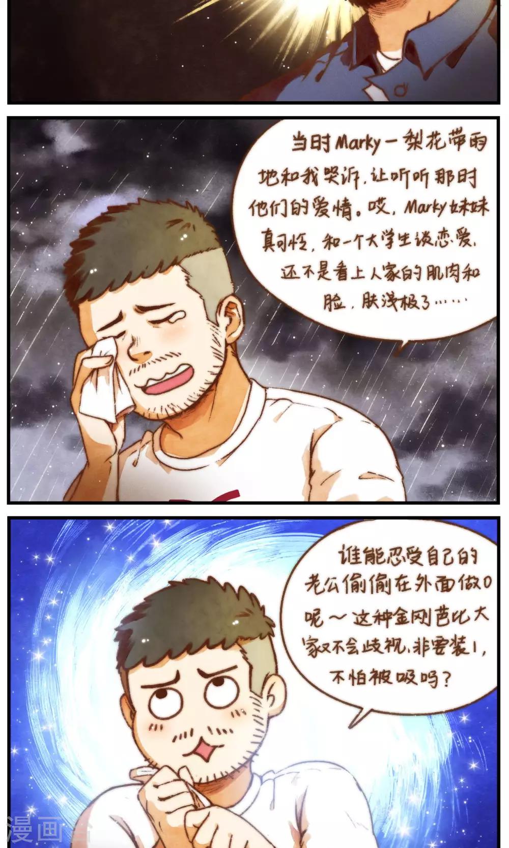 第45话 谣言的谣言-第48话