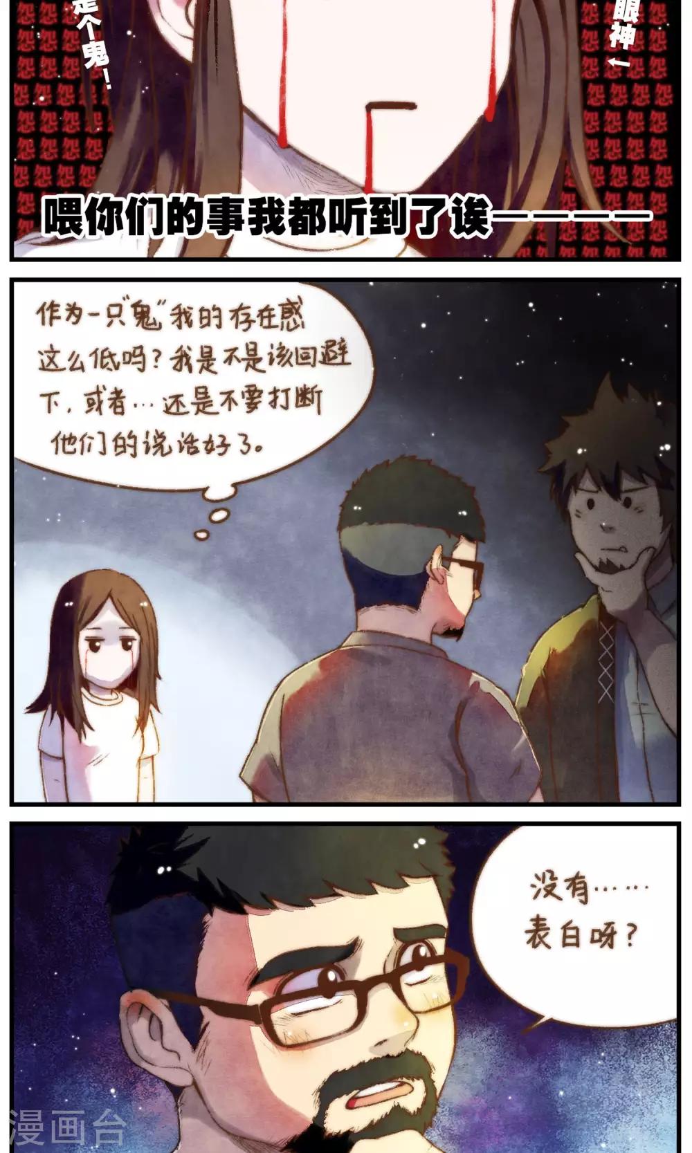 第47话 我也一样-第50话