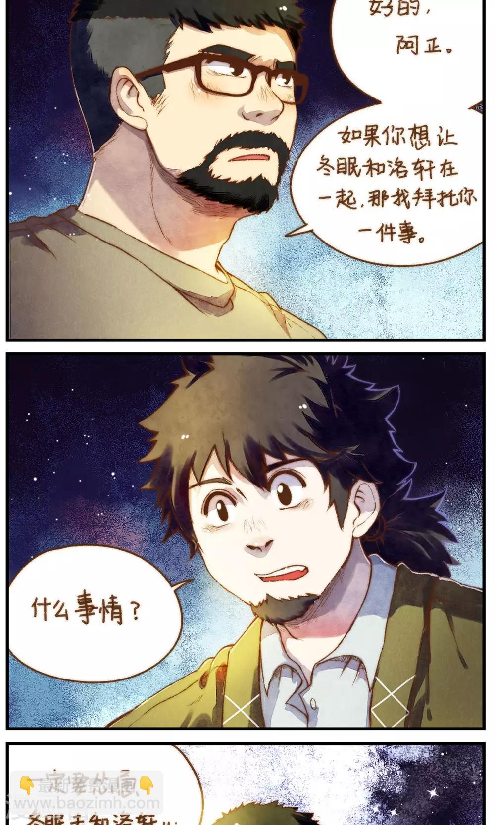 第47话 我也一样-第50话