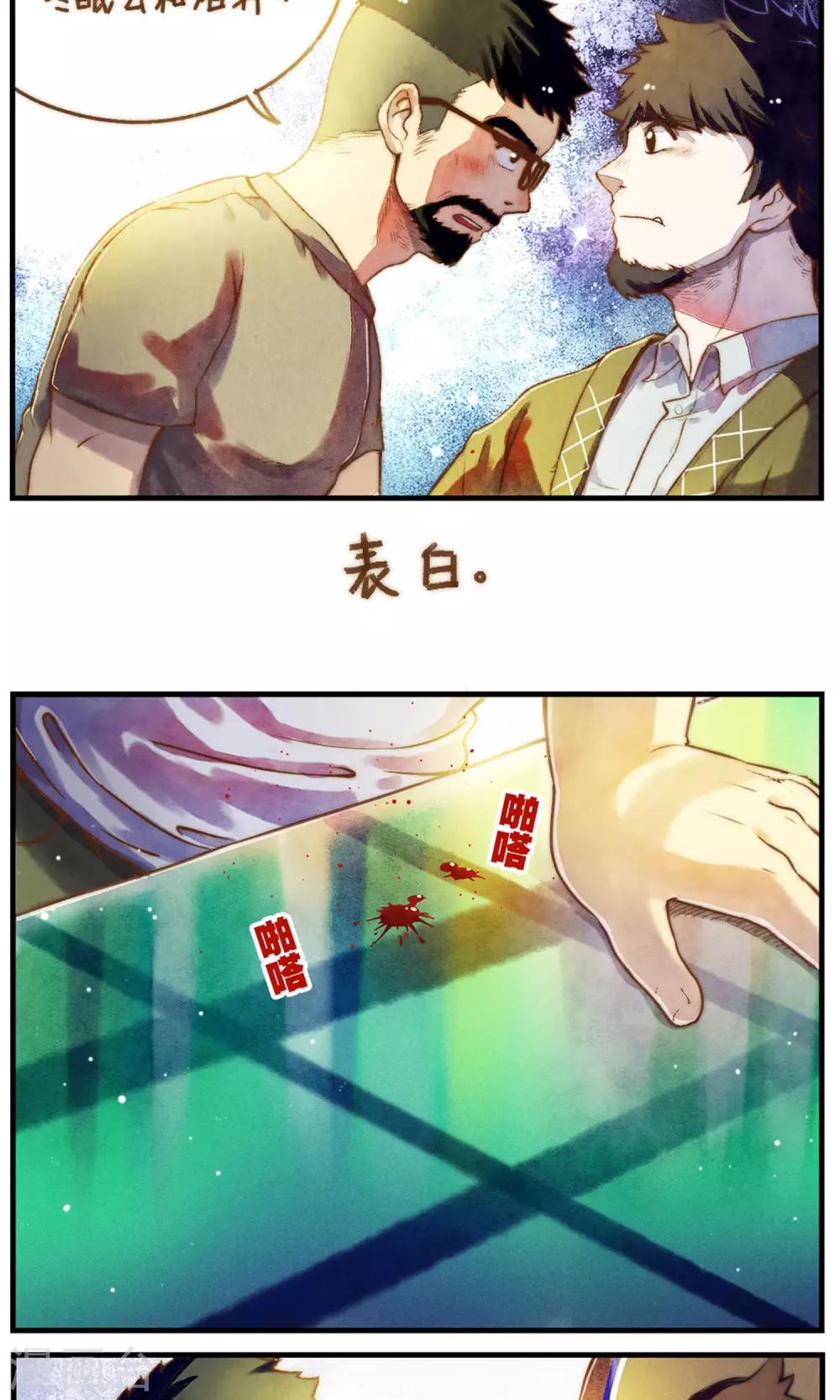 第47话 我也一样-第50话