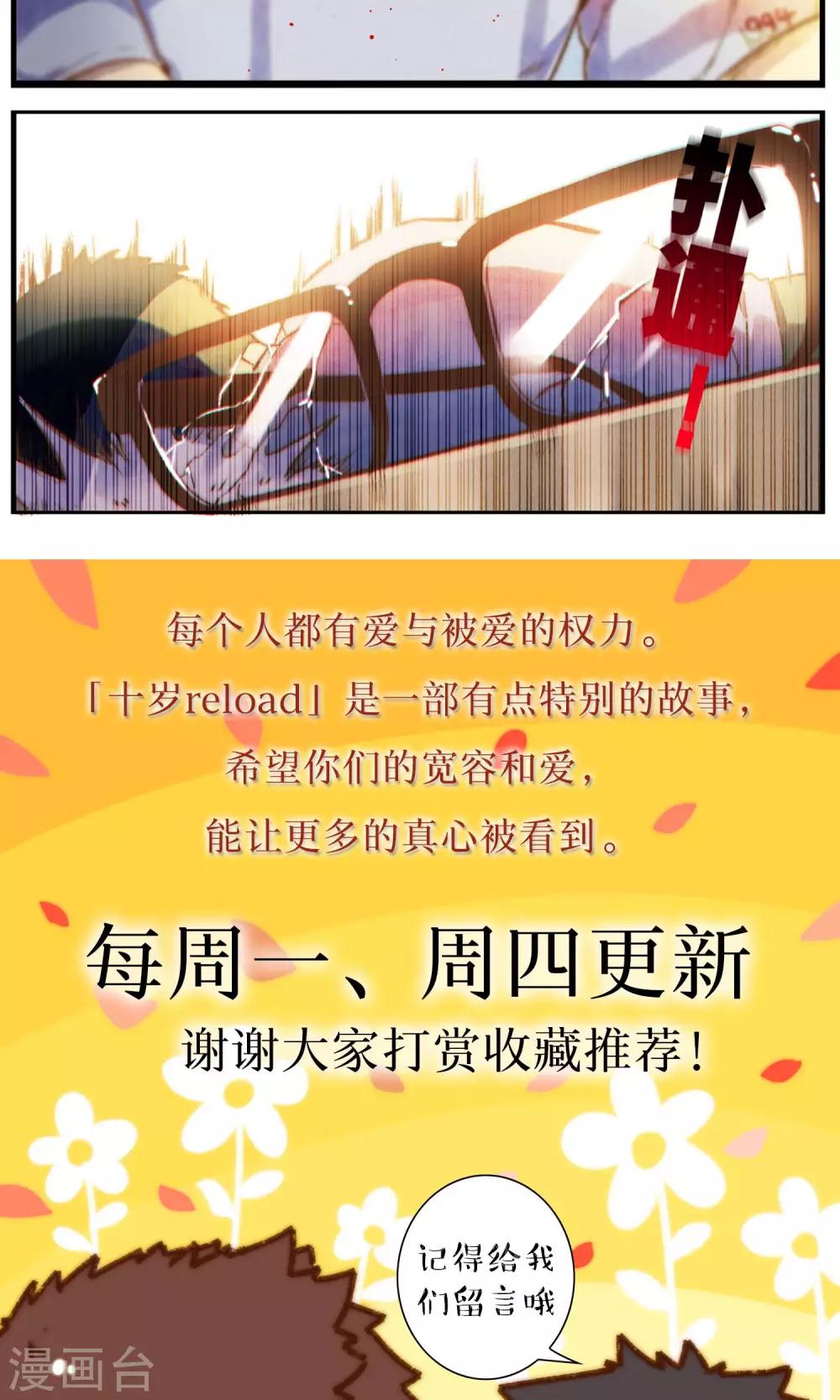 第47话 我也一样-第50话