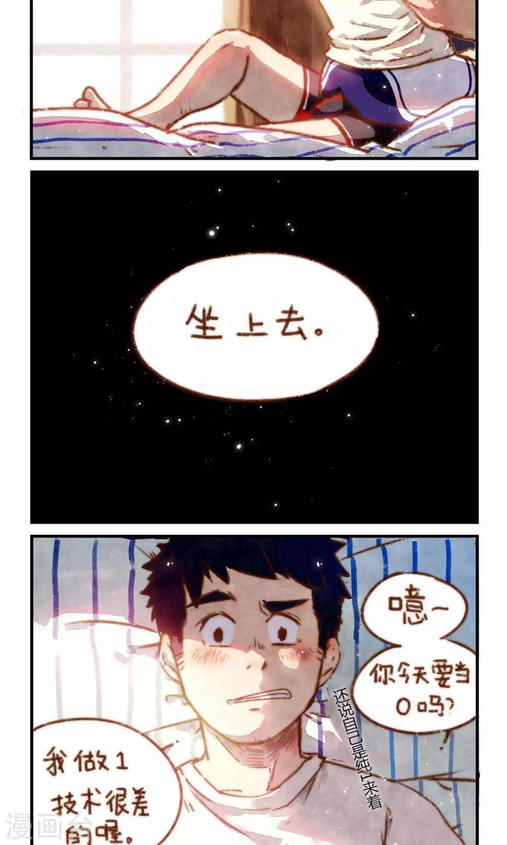第5话 你是否听说过&ldquo;纯1&rdquo;这种生物？-第6话