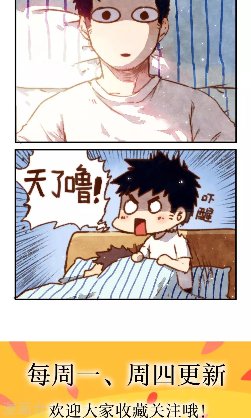 第5话 你是否听说过&ldquo;纯1&rdquo;这种生物？-第6话
