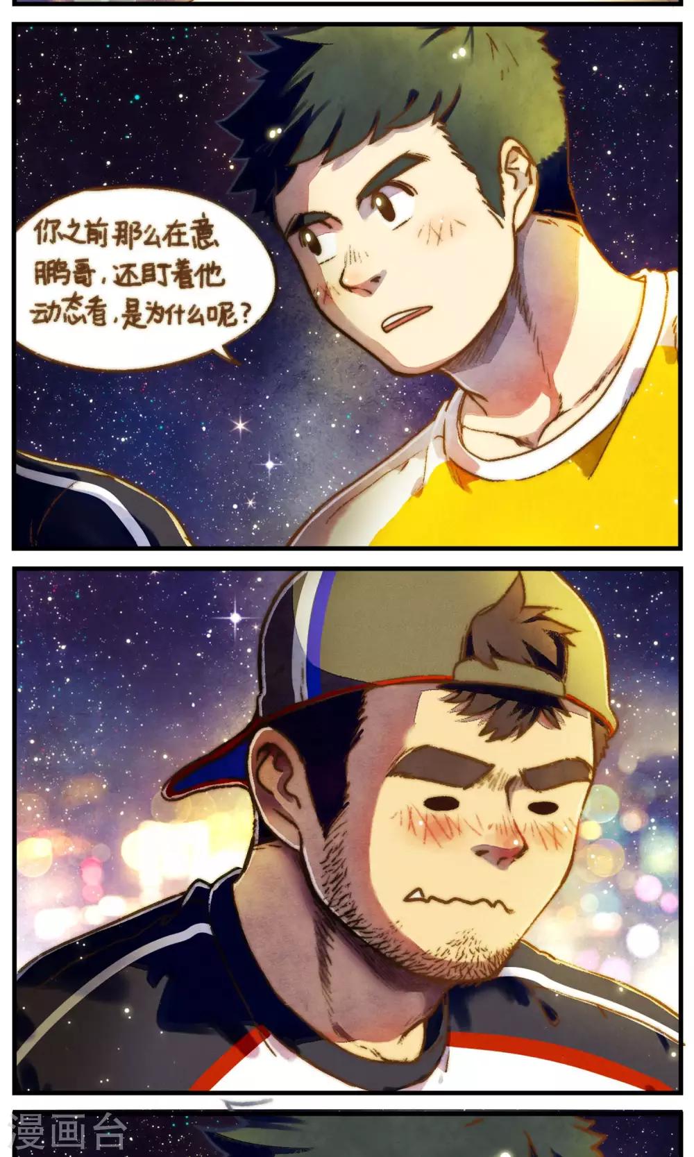 第49话 洛轩冬眠-第52话