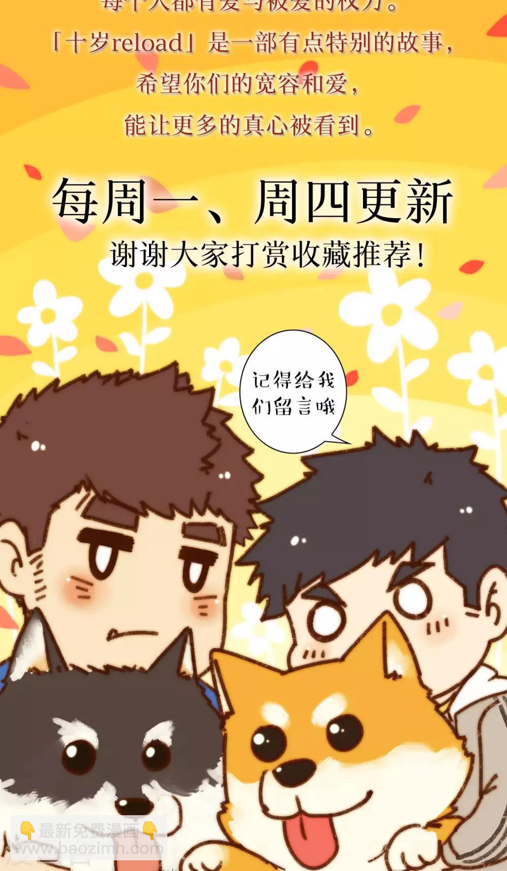 第49话 洛轩冬眠-第52话