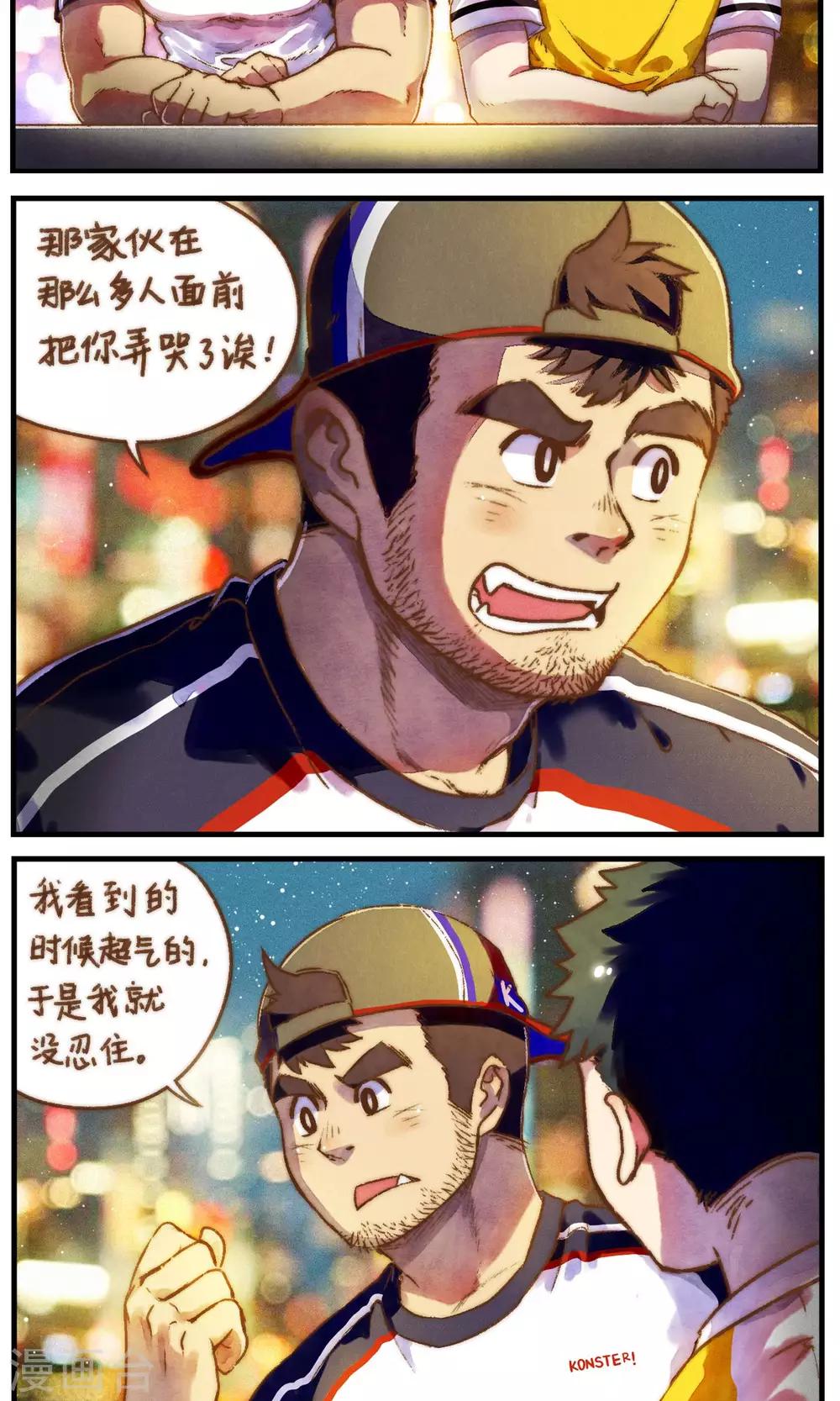 第49话 洛轩冬眠-第52话