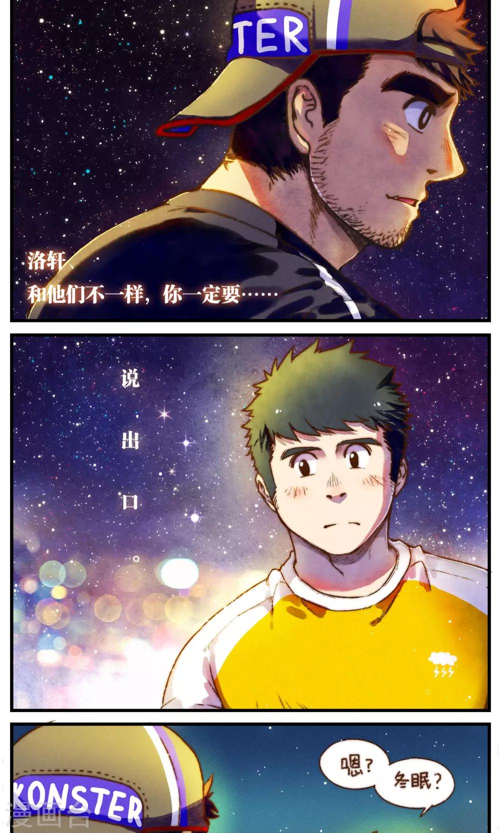 第51话 似梦似真-第54话