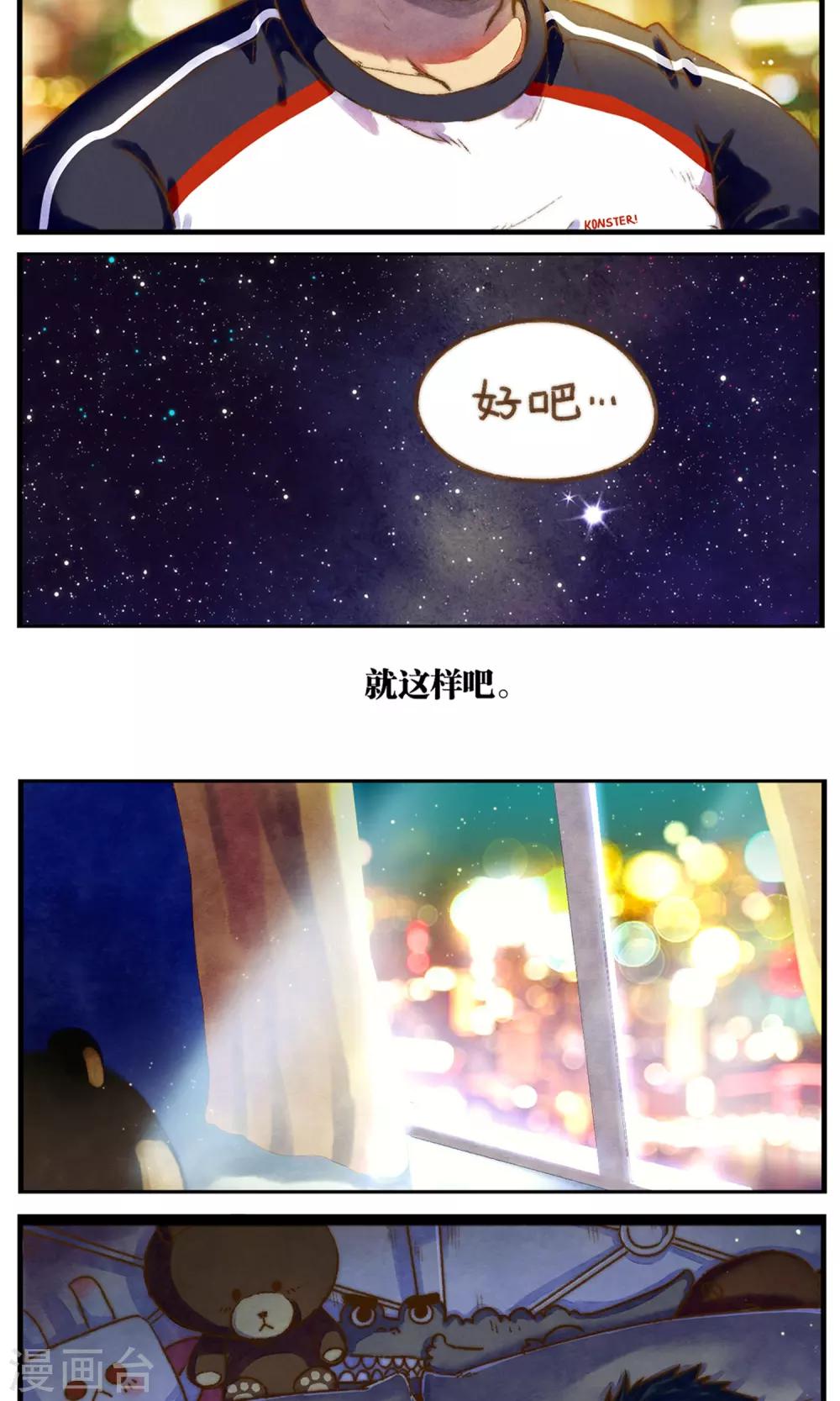 第51话 似梦似真-第54话