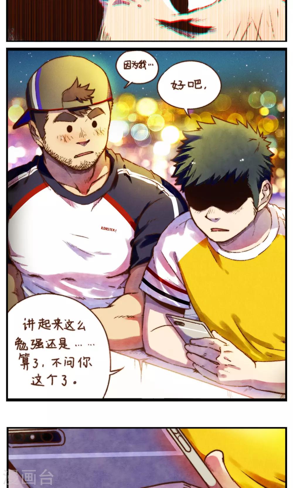 第51话 似梦似真-第54话