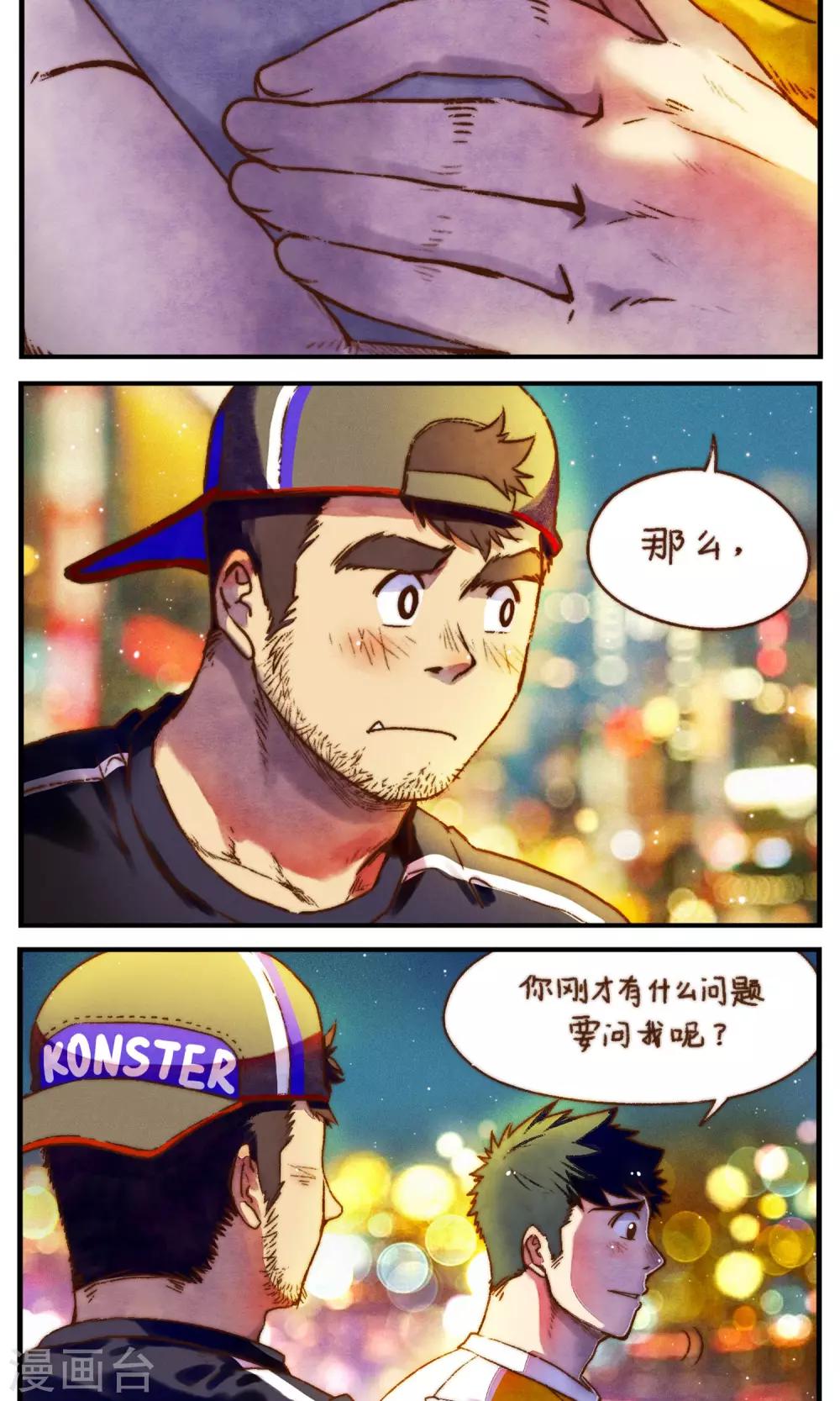 第51话 似梦似真-第54话