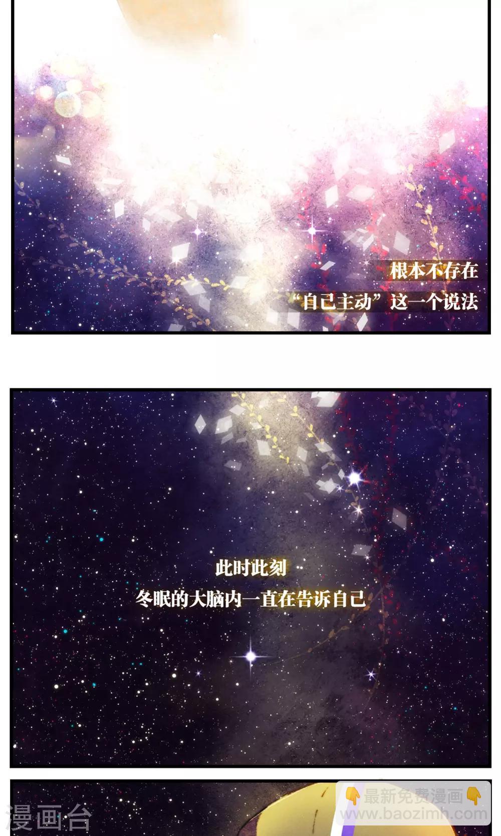 第51话 似梦似真-第54话