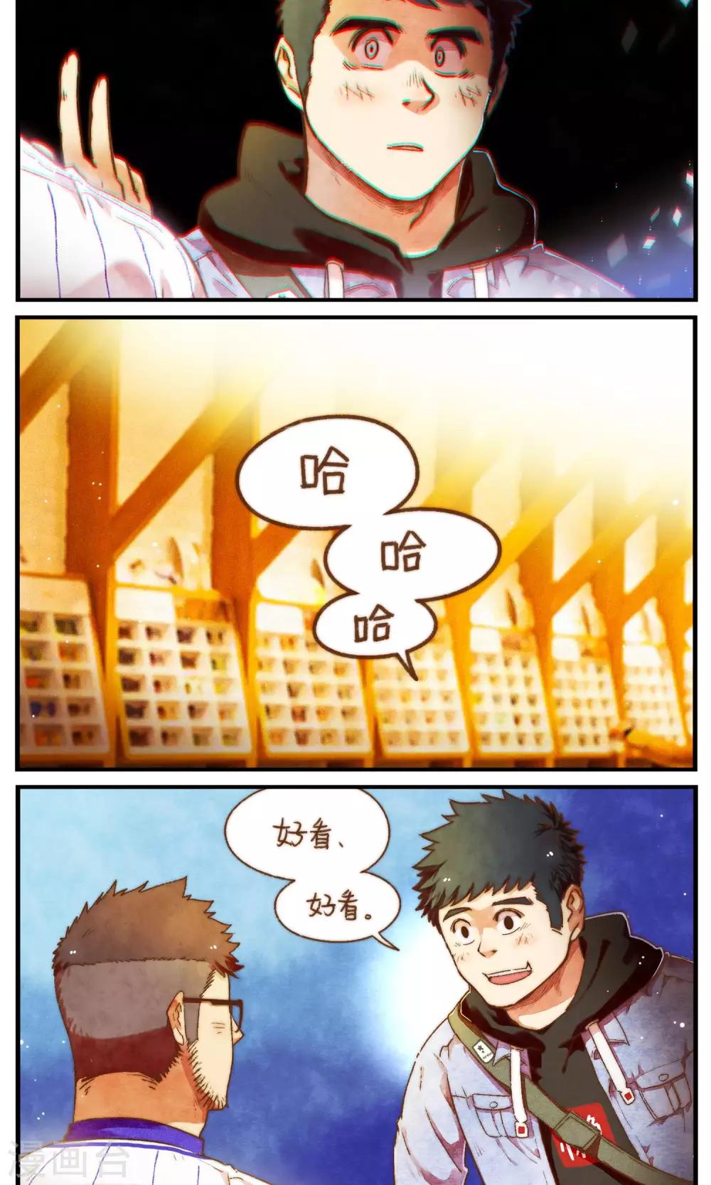 第53话 好像是个新的开始-第56话