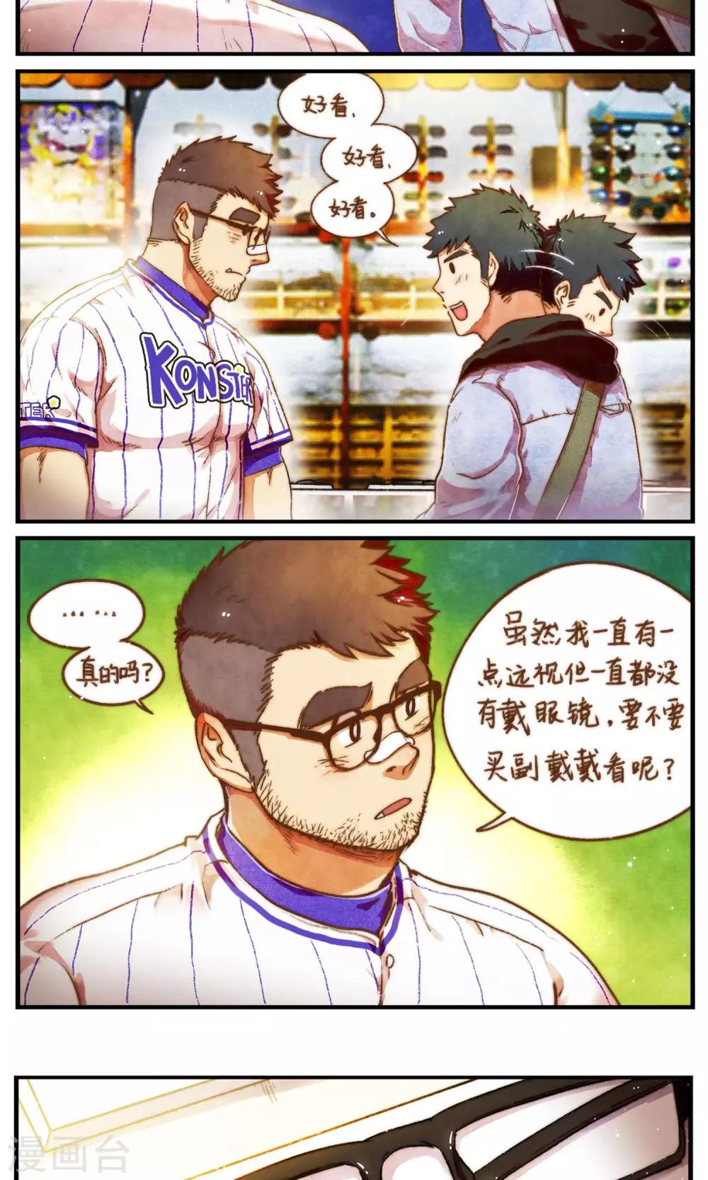 第53话 好像是个新的开始-第56话