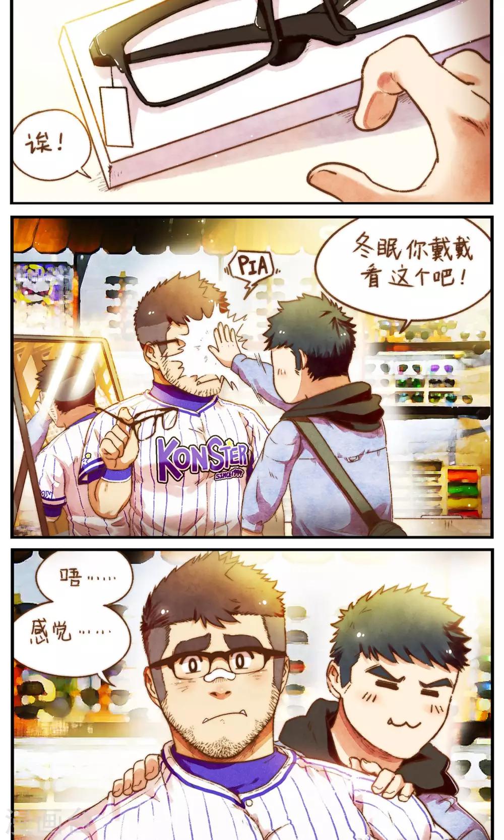 第53话 好像是个新的开始-第56话