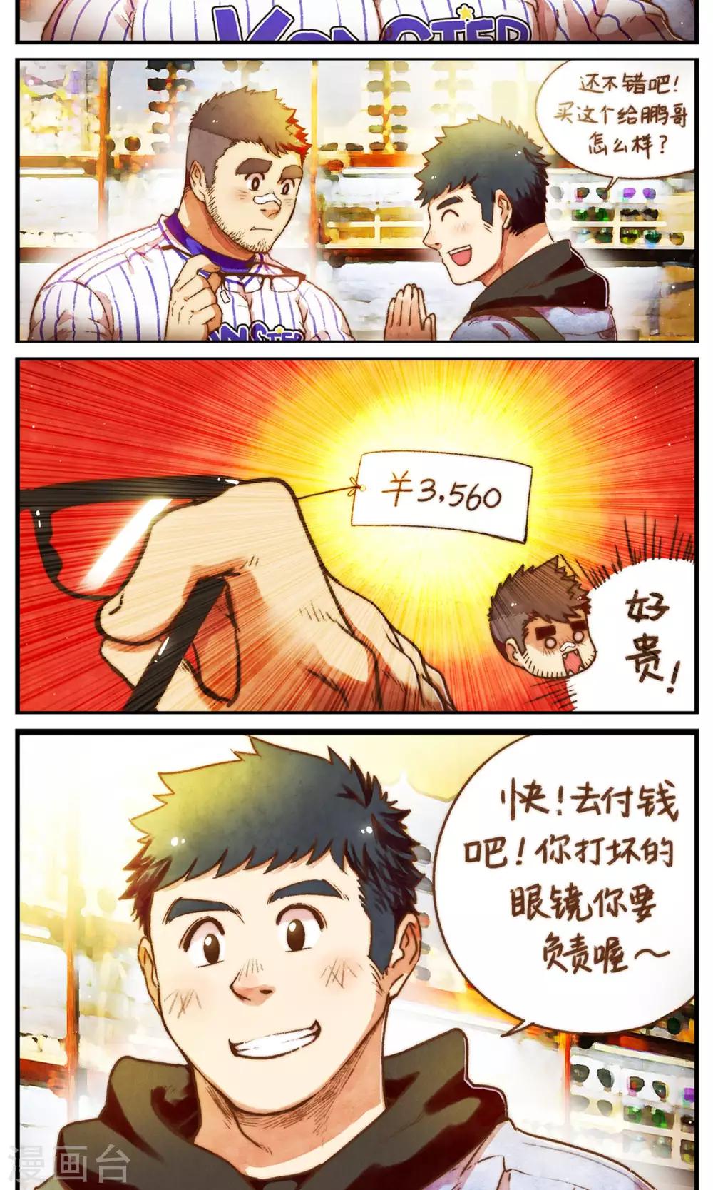 第53话 好像是个新的开始-第56话