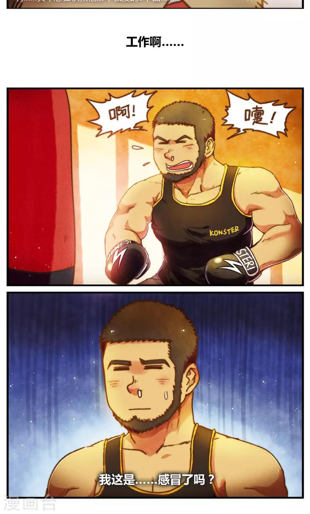 第53话 好像是个新的开始-第56话