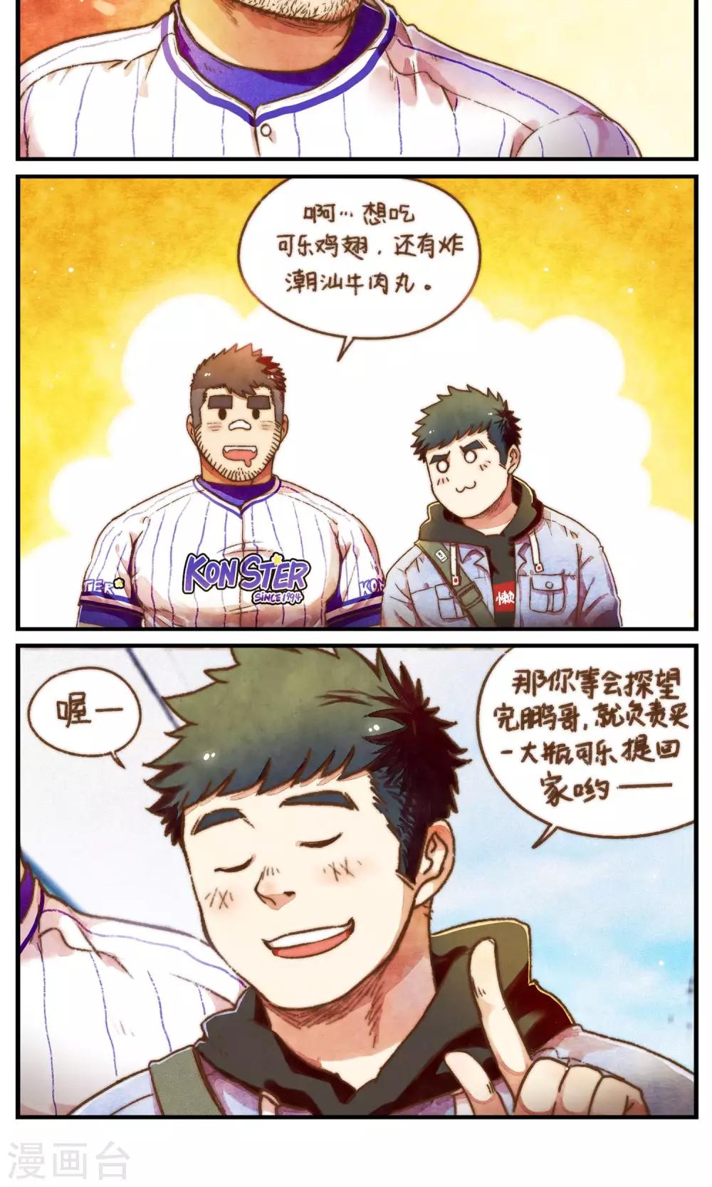 第53话 好像是个新的开始-第56话