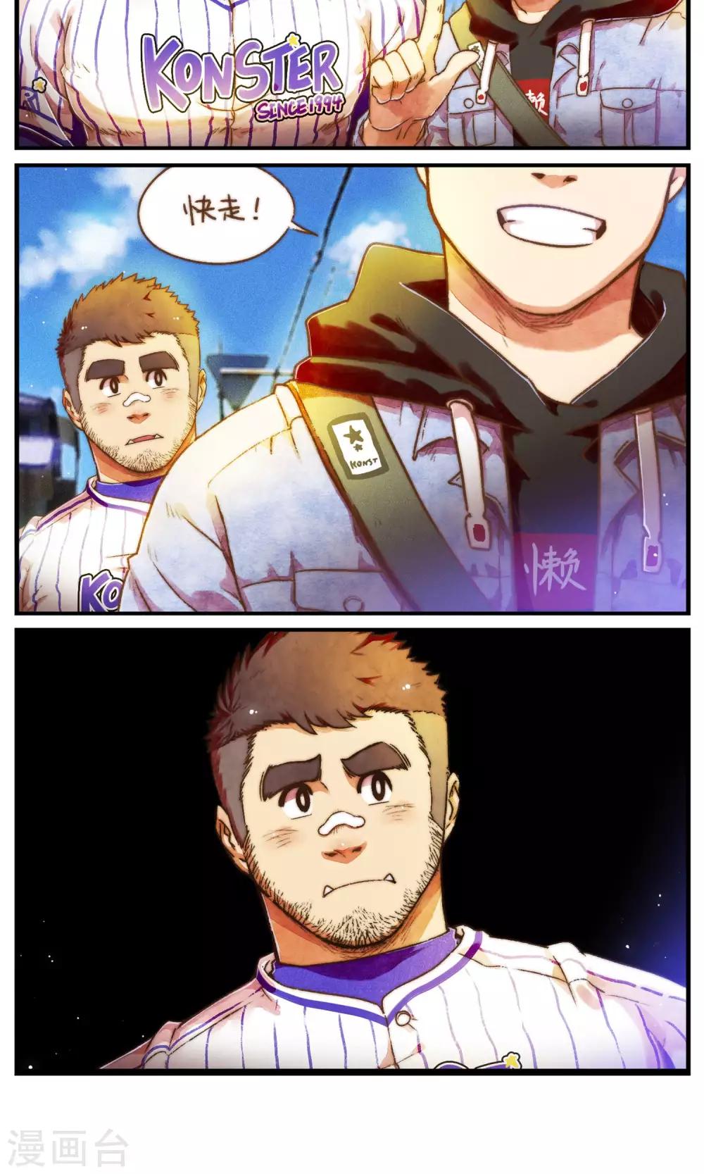 第53话 好像是个新的开始-第56话