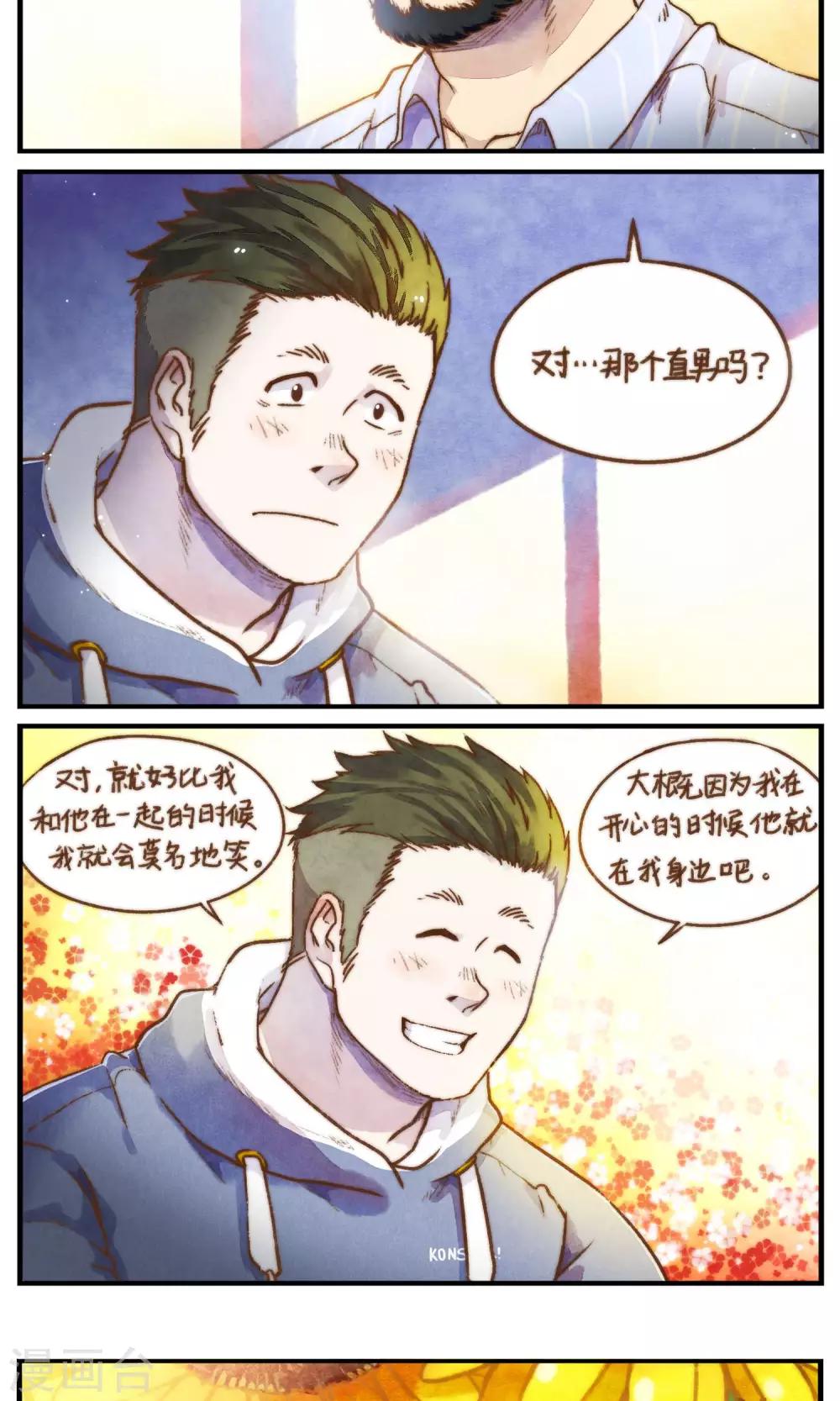 第53话 好像是个新的开始-第56话